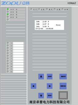 IER662差動保護(hù)裝置